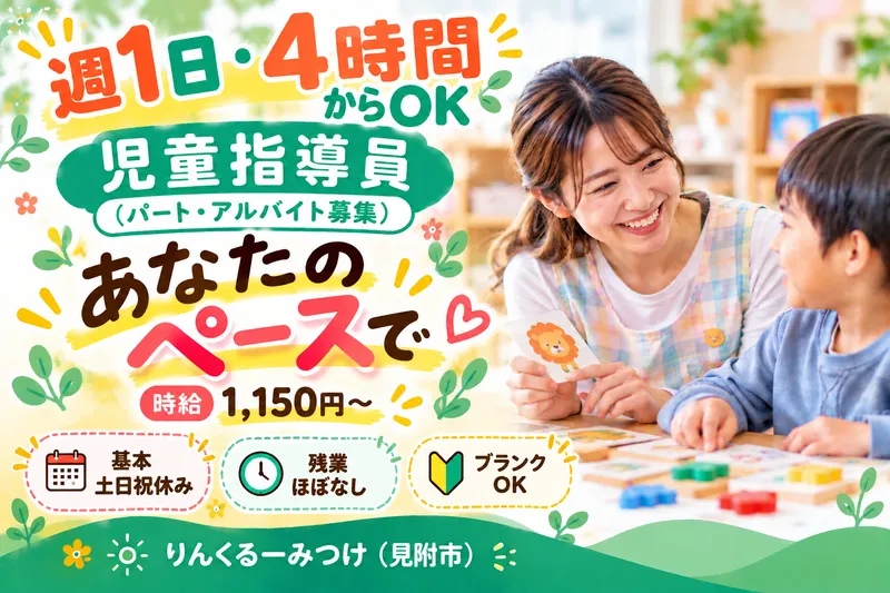 株式会社ラスティックのアルバイト・バイト求人情報