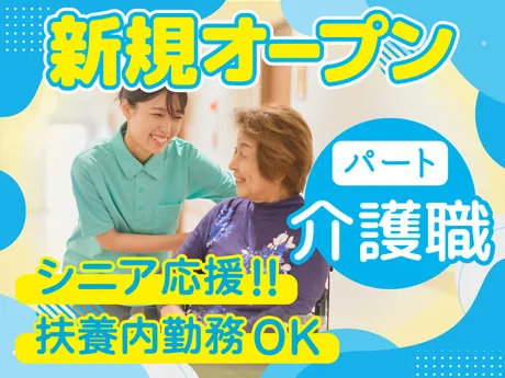 かがやきデイサービス　植田のアルバイト・バイト求人情報