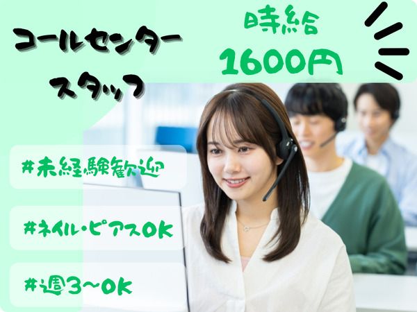 株式会社ALL.C　西新宿エリア　GWのアルバイト・バイト求人情報-12
