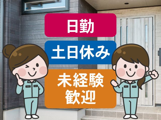 株式会社ベストコミュニケーション土浦営業所のアルバイト・バイト求人情報-08