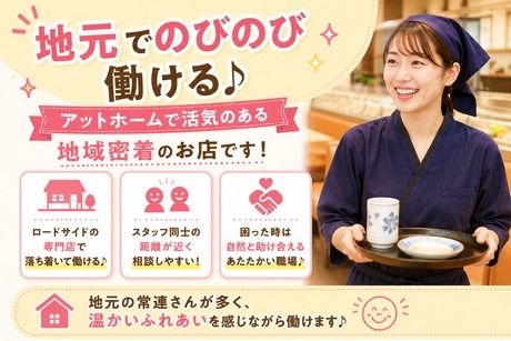 すし 銚子丸　所沢店のアルバイト・バイト求人情報-22