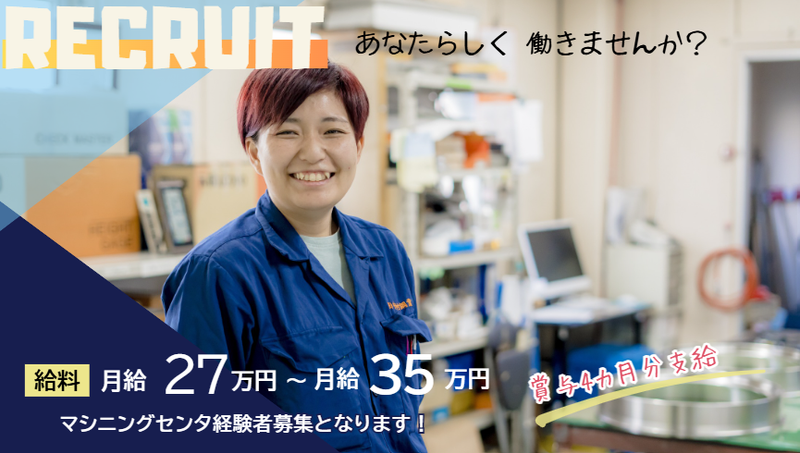 株式会社中村鋼業の求人・転職情報