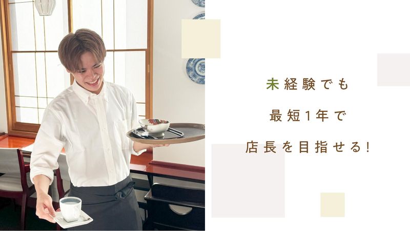 株式会社甘やのアルバイト・バイト求人情報-02