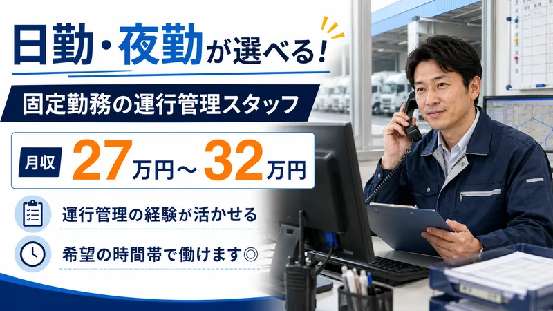株式会社アーバン・ロジスティクスの求人・転職情報