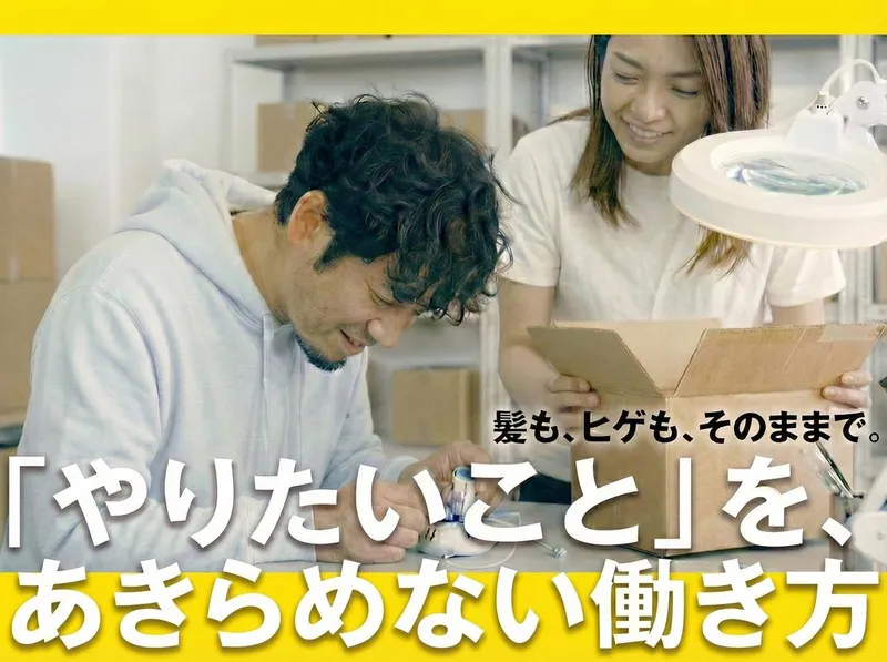 求人画像