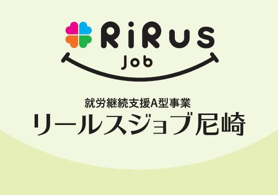 株式会社たのしい職場-0003の求人・転職情報