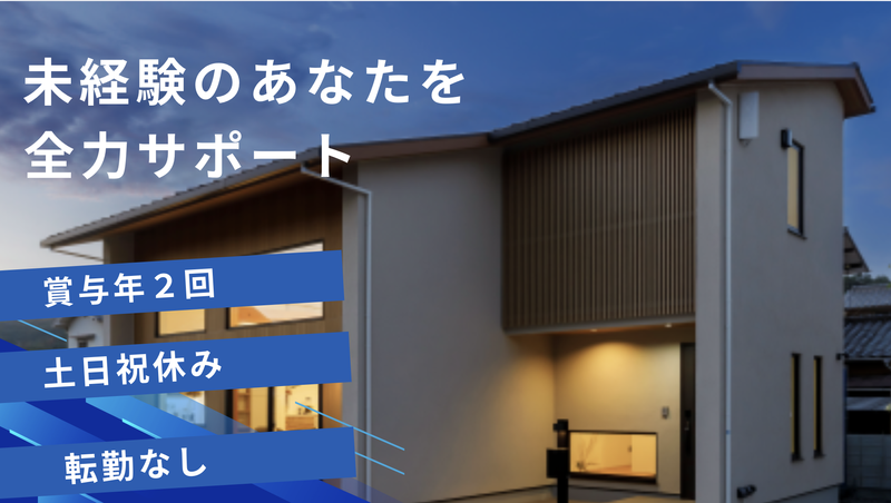 株式会社タケイの求人・転職情報