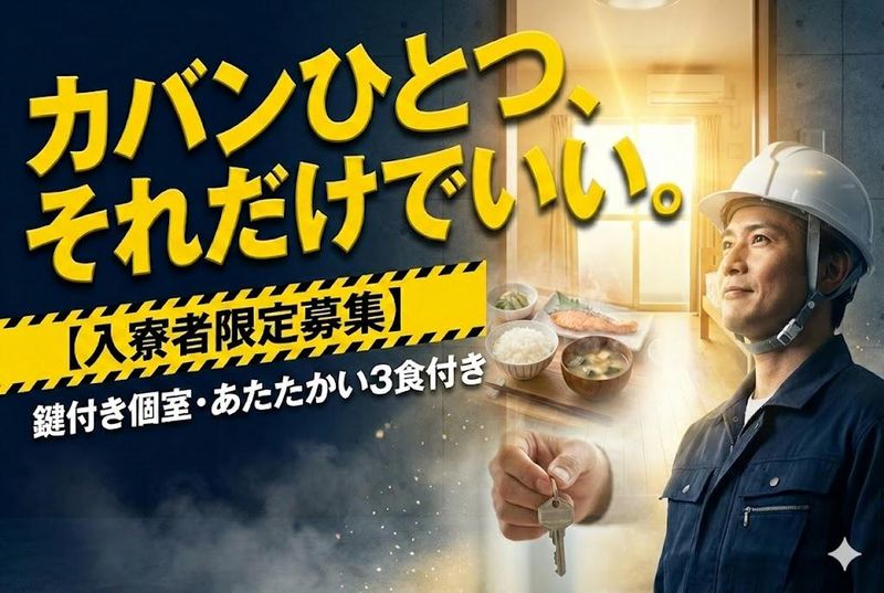 創新工業株式会社の求人・転職情報