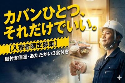 兵庫県 明石市の現場作業員の求人 | Indeed (インディード)
