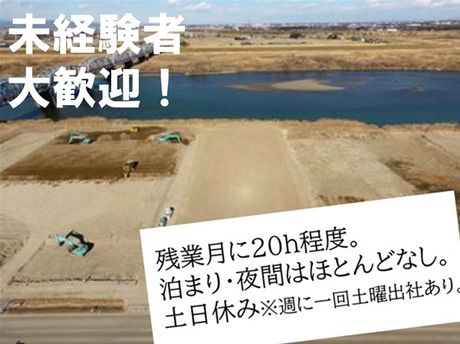 本田建設株式会社の求人・転職情報