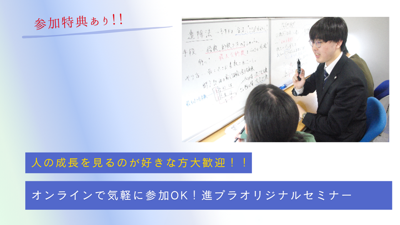 株式会社仙台進学プラザ