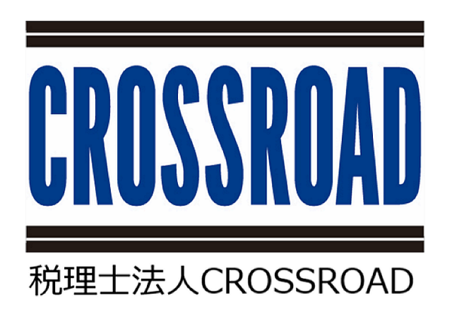 税理法人CROSSROADの求人・転職情報