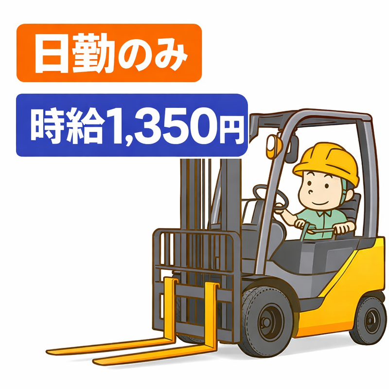 トライズネクスト株式会社