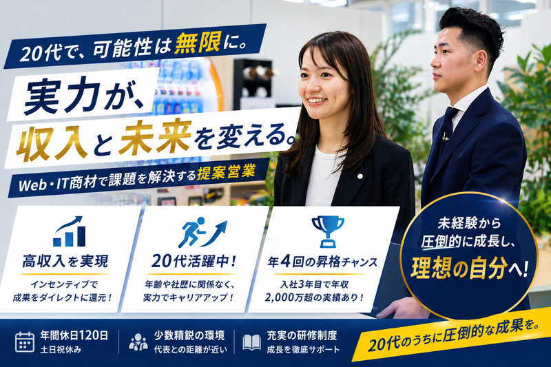 東京オフィス(本社)のアルバイト・バイト求人情報-22