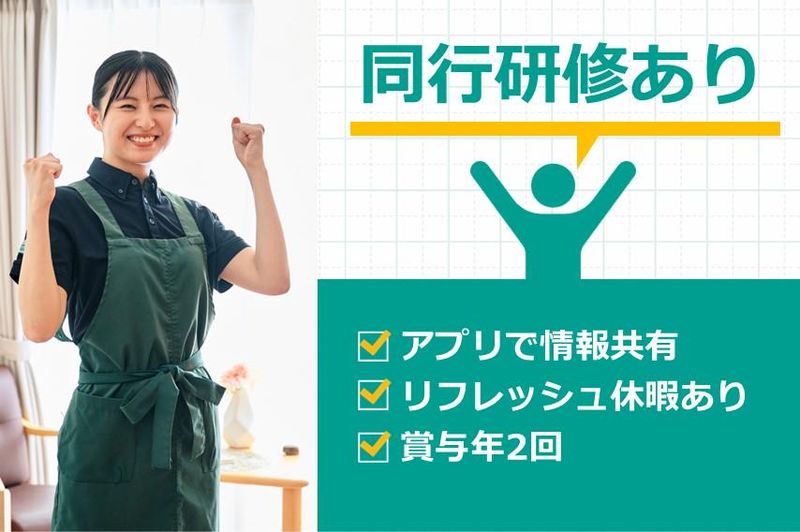 株式会社ツクイの求人・転職情報