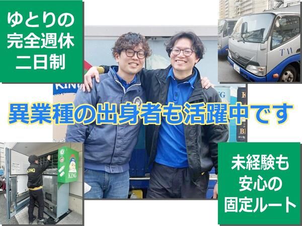 株式会社テイスターの求人・転職情報