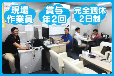 株式会社益建の求人・転職情報