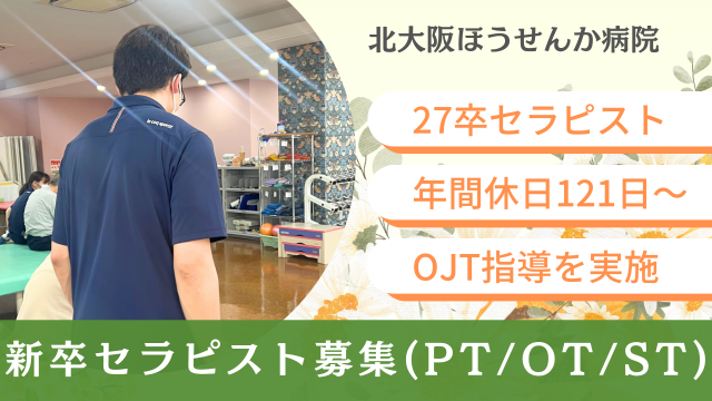 一般財団法人SF豊泉家の求人・転職情報