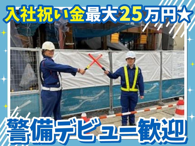 株式会社K-next.　江戸川区エリアのアルバイト・バイト求人情報-02