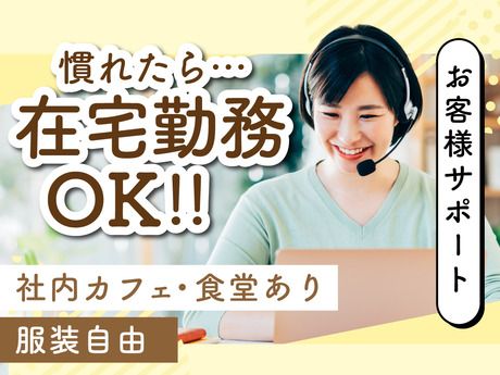 株式会社キャッチネットワークの求人・転職情報