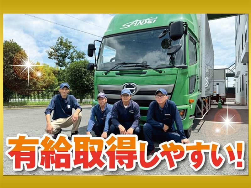 三星運輸株式会社