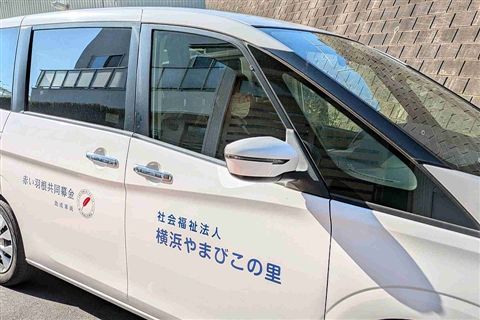 生活介護事業所 リンク