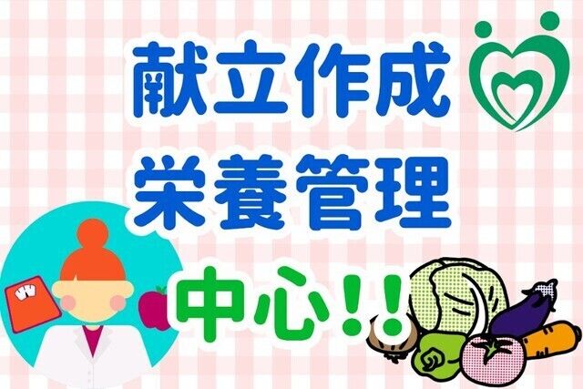 介護老人保健施設ヴァンベールみどりの風の求人・転職情報