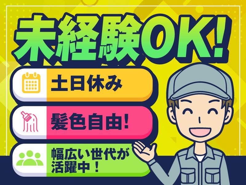 株式会社シムックス 人材事業部　 派遣先:安中市/車通勤OK