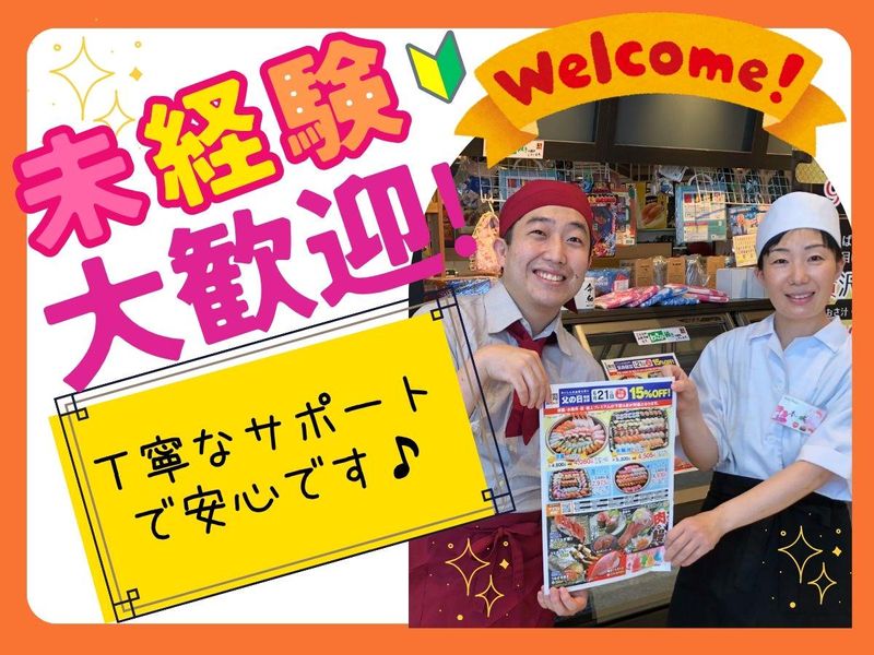寿司めいじん　トキハわさだ店のアルバイト・バイト求人情報-02
