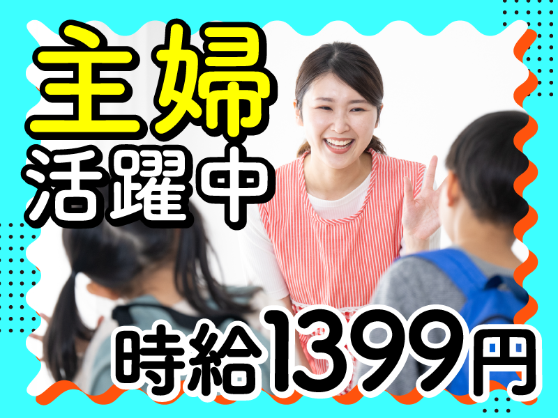 西保木間児童館〈渕江住区センター分館〉のアルバイト・バイト求人情報-02
