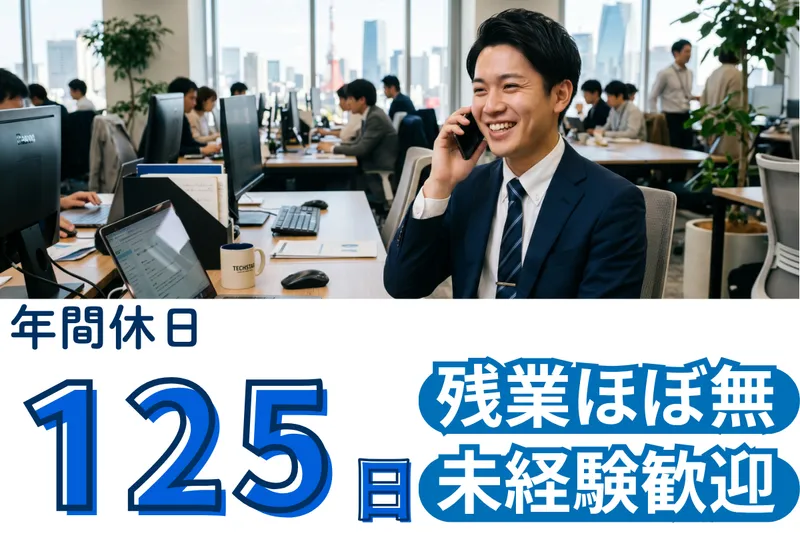 株式会社サカイの求人・転職情報