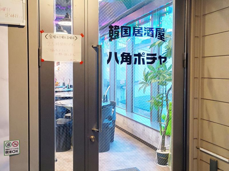 韓国居酒屋　八角ポチャのアルバイト・バイト求人情報-03