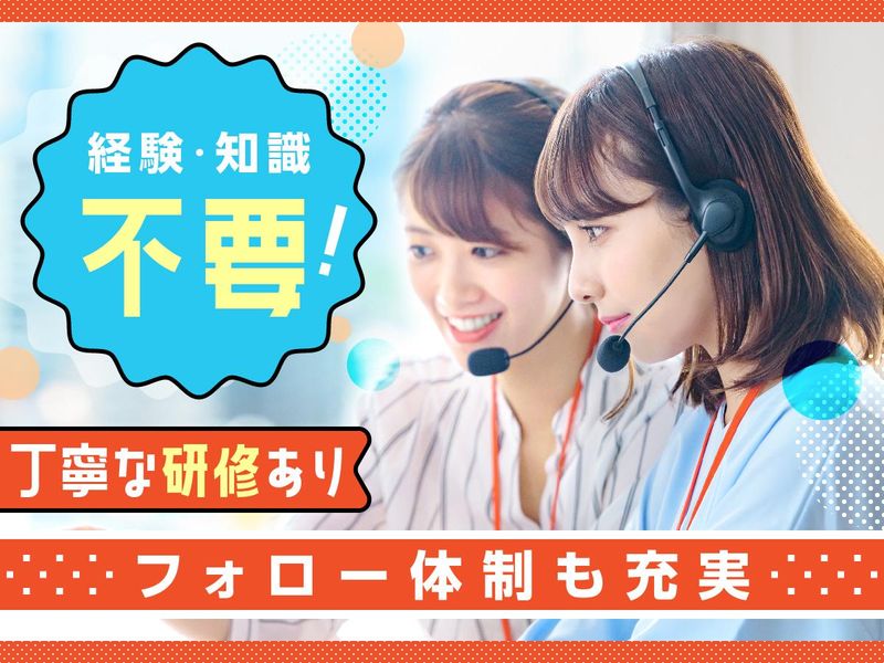 富士ソフトサービスビューロ株式会社_B836-CB2のアルバイト・バイト求人情報-02