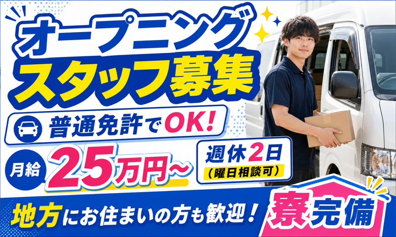 株式会社フロンティアの求人・転職情報