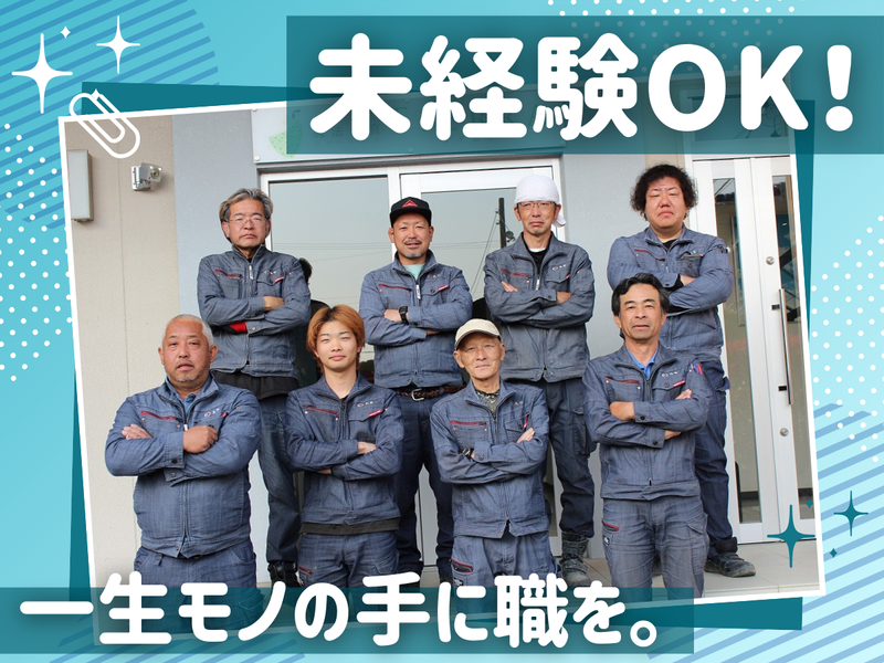 株式会社ティエラの求人・転職情報