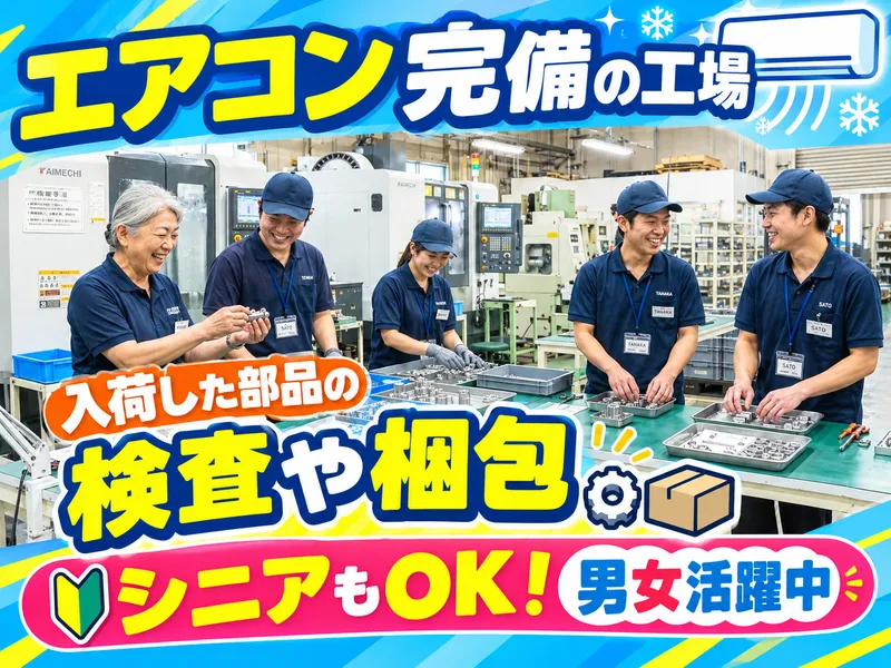 インフェイス・キャリア株式会社のアルバイト・バイト求人情報-07