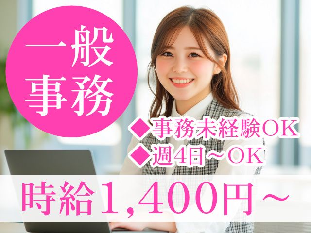 株式会社HOPEのアルバイト・バイト求人情報-15