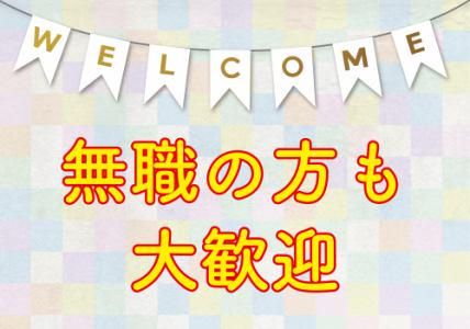 東建コーポレーション株式会社の求人・転職情報