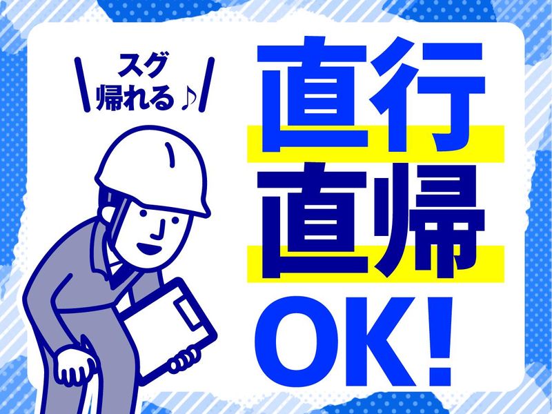 株式会社ライズエース 関東のアルバイト・バイト求人情報-04