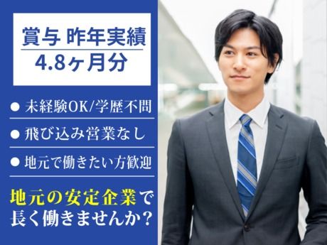 埼玉日産自動車株式会社の求人・転職情報