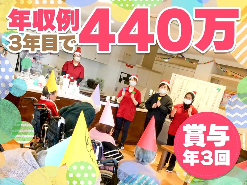 社会福祉法人ささゆり会の求人・転職情報