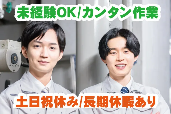 UTエージェント株式会社 関西第一CU・ 関西第二CU・関西第三CUのアルバイト・バイト求人情報