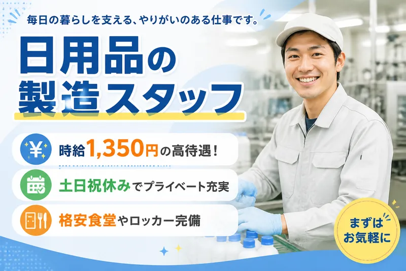 株式会社ブラステックのアルバイト・バイト求人情報-26
