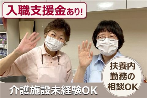 特別養護老人ホーム ロングステージKOBE大石のアルバイト・バイト求人情報-03