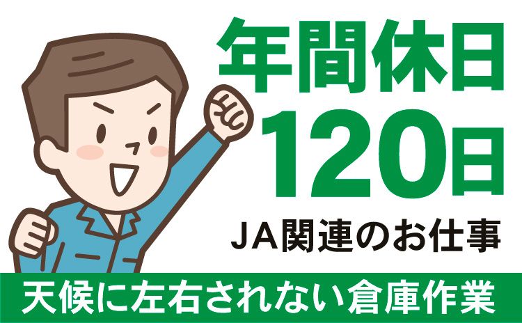 株式会社信越プラントテクノの求人・転職情報