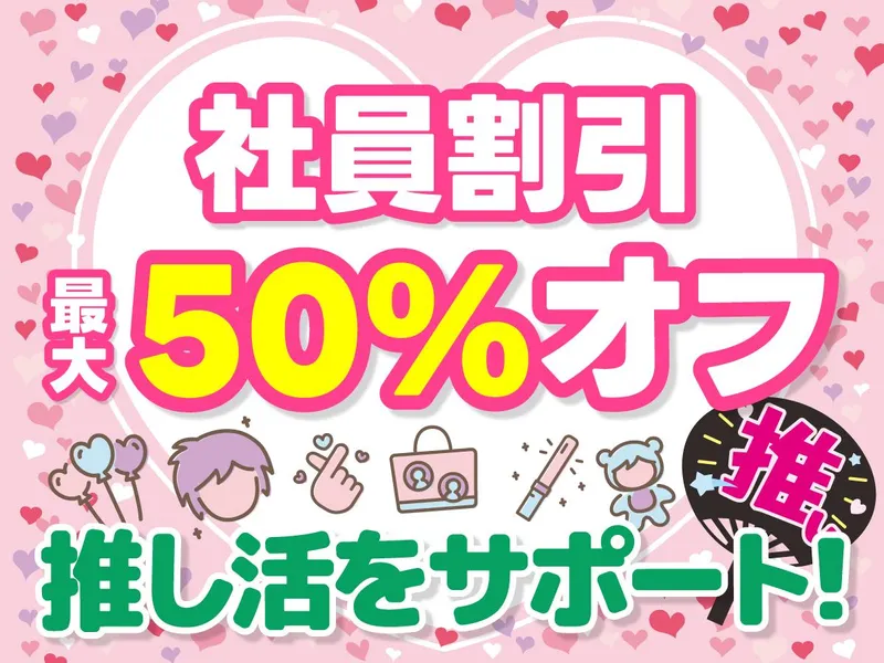 カラオケパセラ AKIBAマルチエンターテインメント(株式会社ニュートン)のアルバイト・バイト求人情報-02