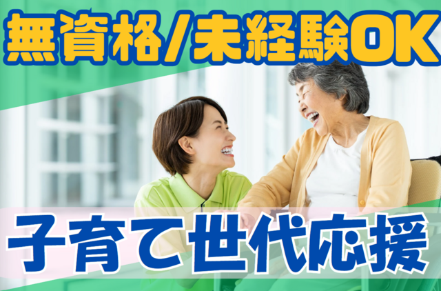 特別養護老人ホームいたこの郷の求人・転職情報