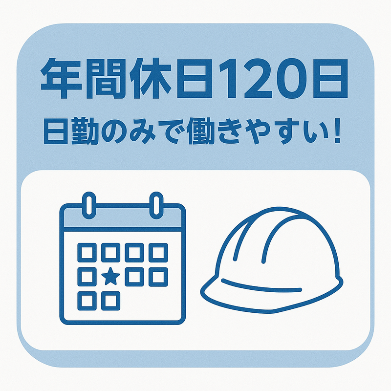 メークス株式会社　前橋工場の求人・転職情報-03