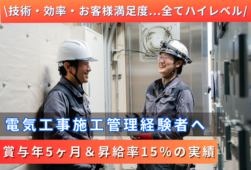 株式会社リライトの求人・転職情報