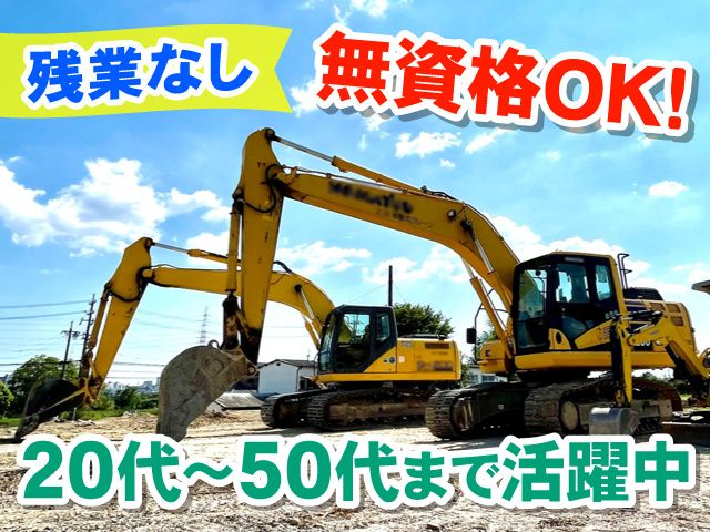 株式会社山梨リテックの求人・転職情報